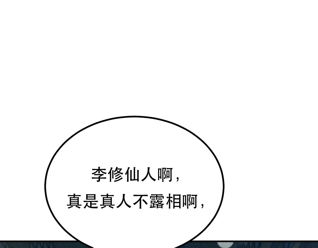 第60话 敬酒(1/4)-第62话