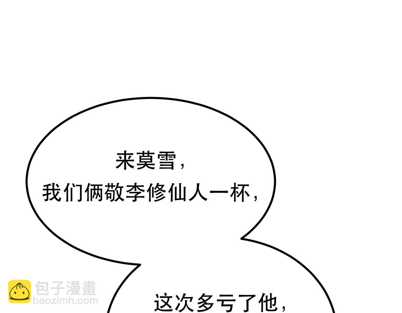 第60话 敬酒(1/4)-第62话