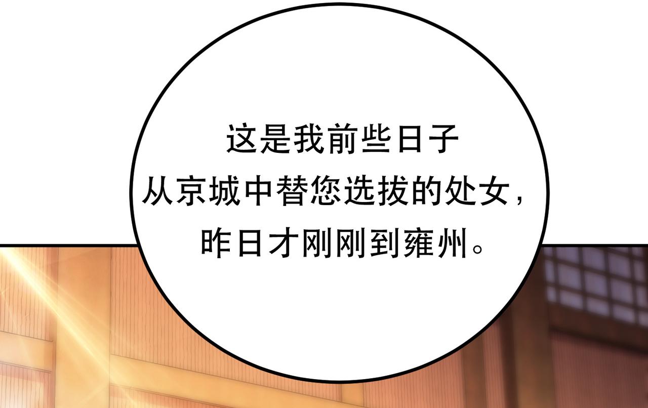 第64话 试炼(1/4)-第66话