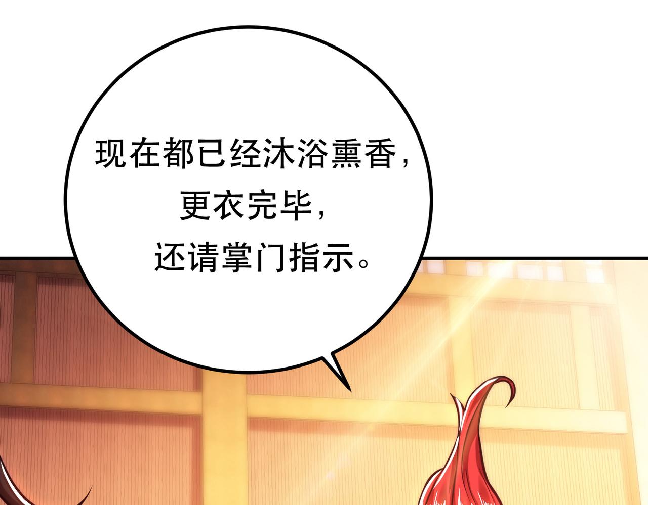 第64话 试炼(1/4)-第66话