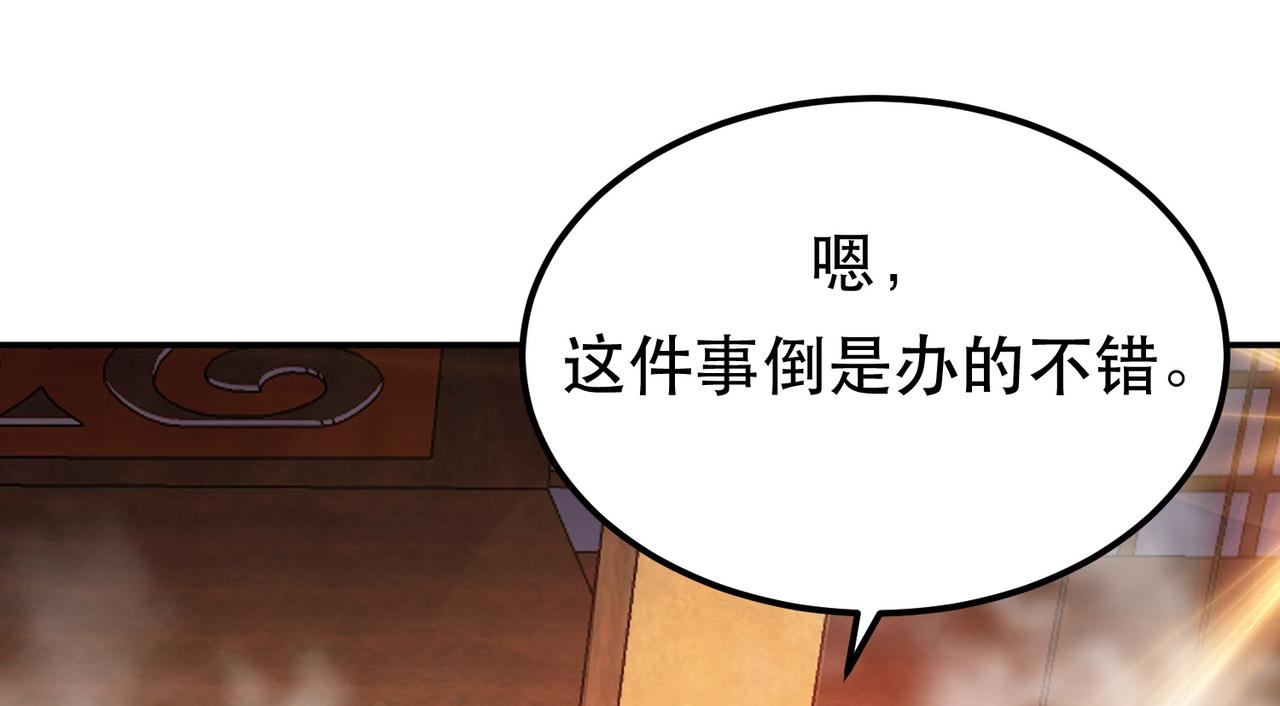 第64话 试炼(1/4)-第66话