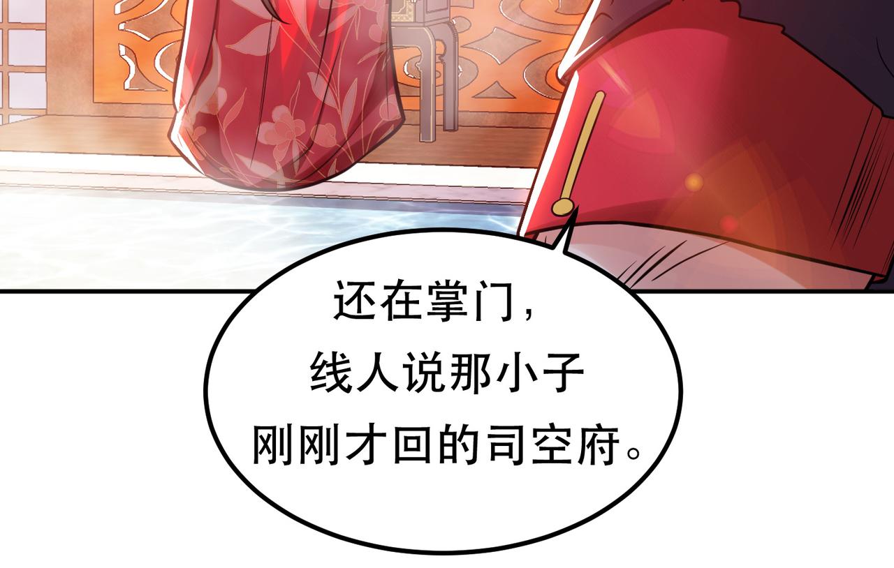 第64话 试炼(1/4)-第66话