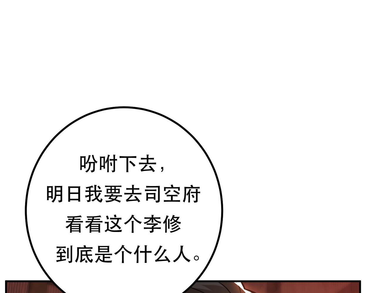 第64话 试炼(1/4)-第66话