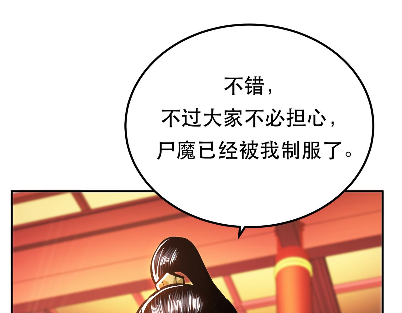 第64话 试炼(1/4)-第66话