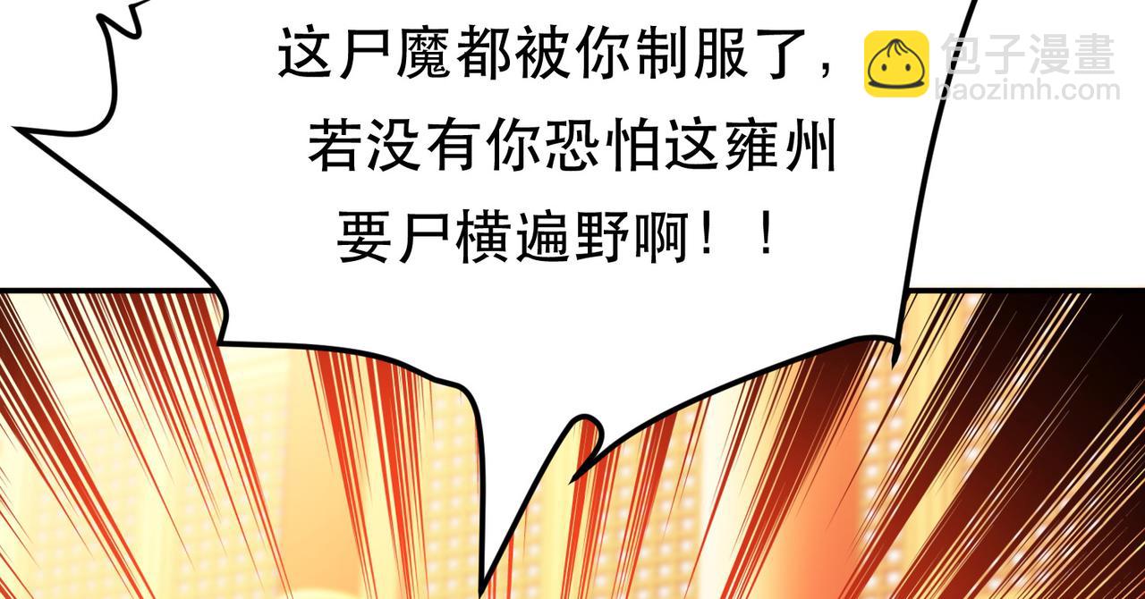 第64话 试炼(1/4)-第66话