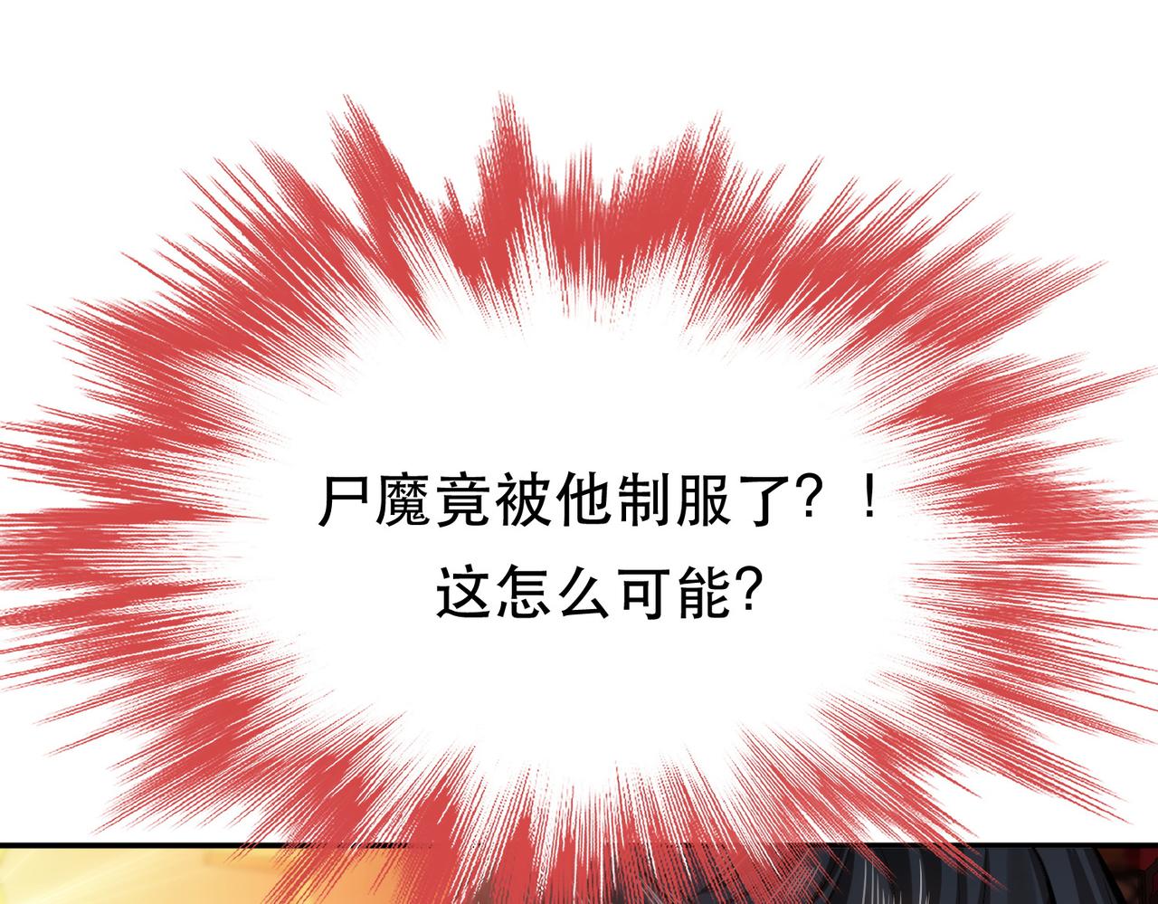 第64话 试炼(1/4)-第66话