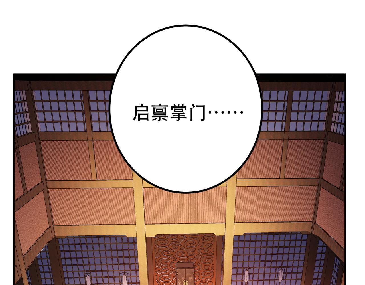 第64话 试炼(1/4)-第66话