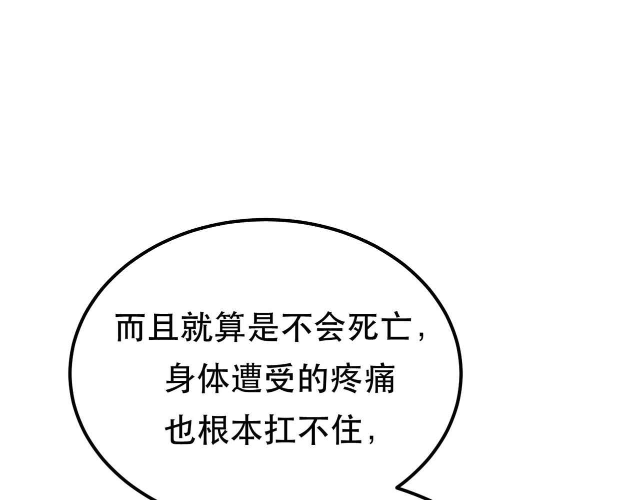 第66话 无期徒刑(1/5)-第68话