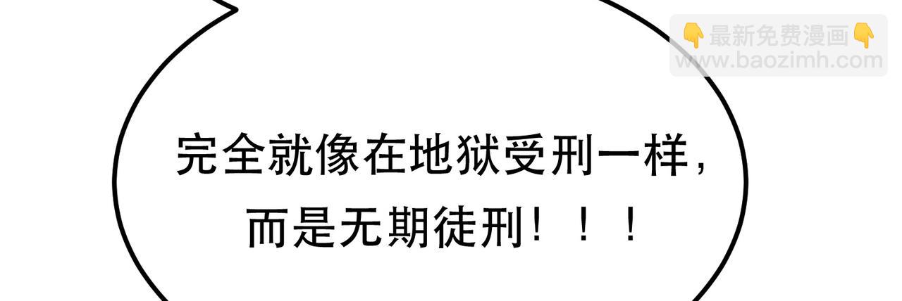 第66话 无期徒刑(1/5)-第68话