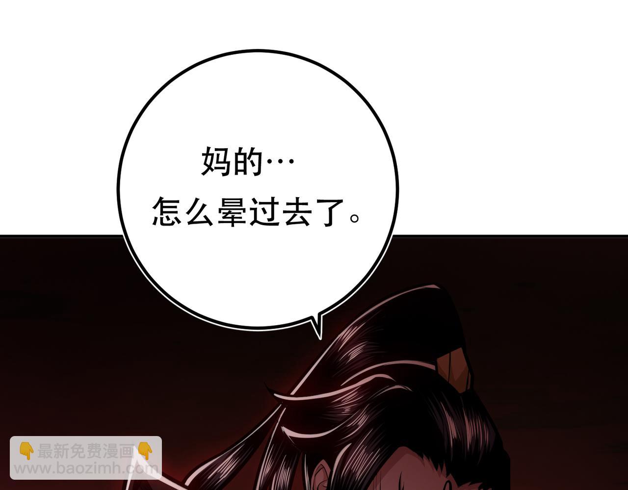 第68话 魔域(1/5)-第70话