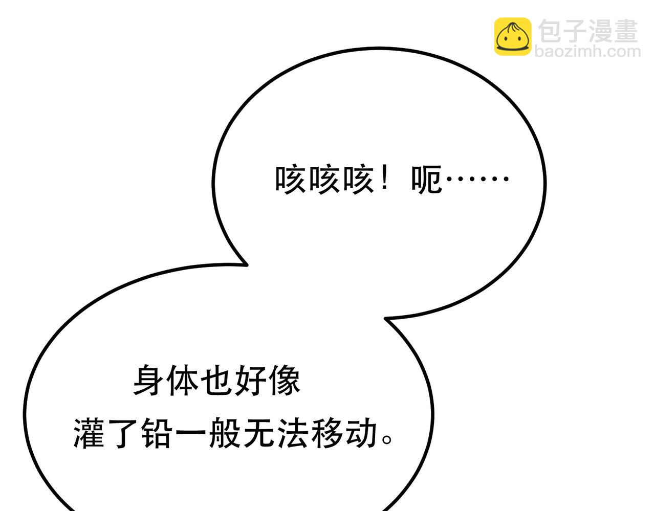 第68话 魔域(1/5)-第70话