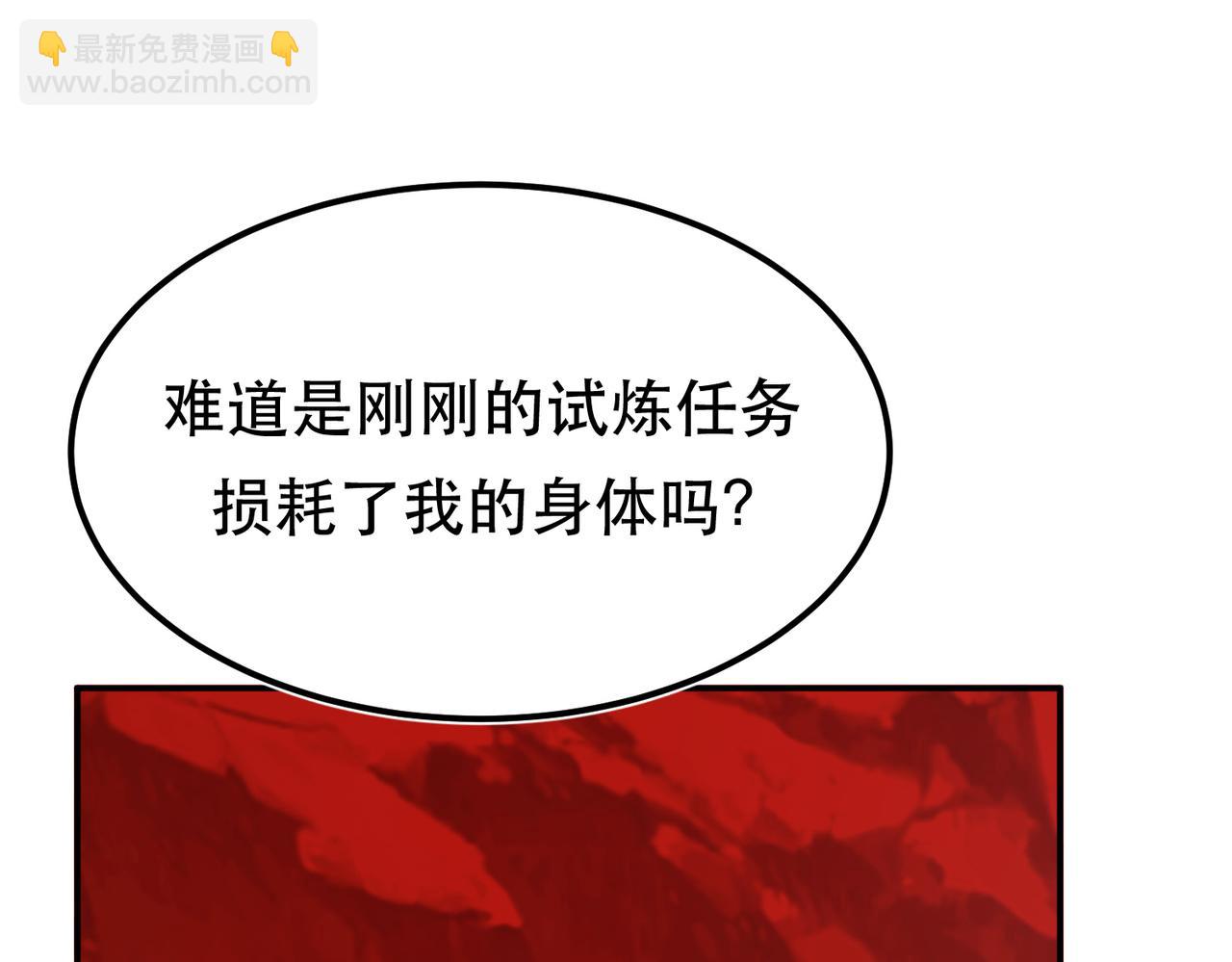 第68话 魔域(1/5)-第70话