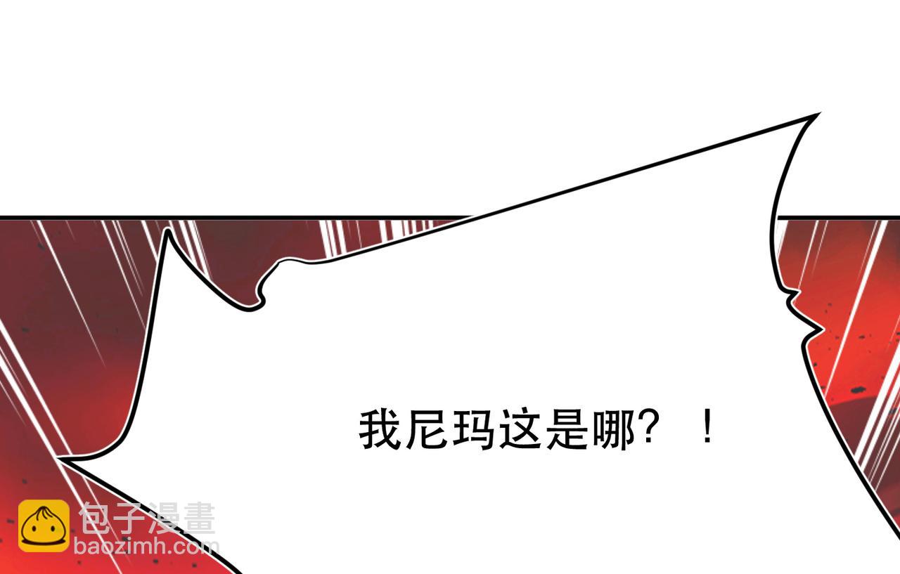 第68话 魔域(1/5)-第70话