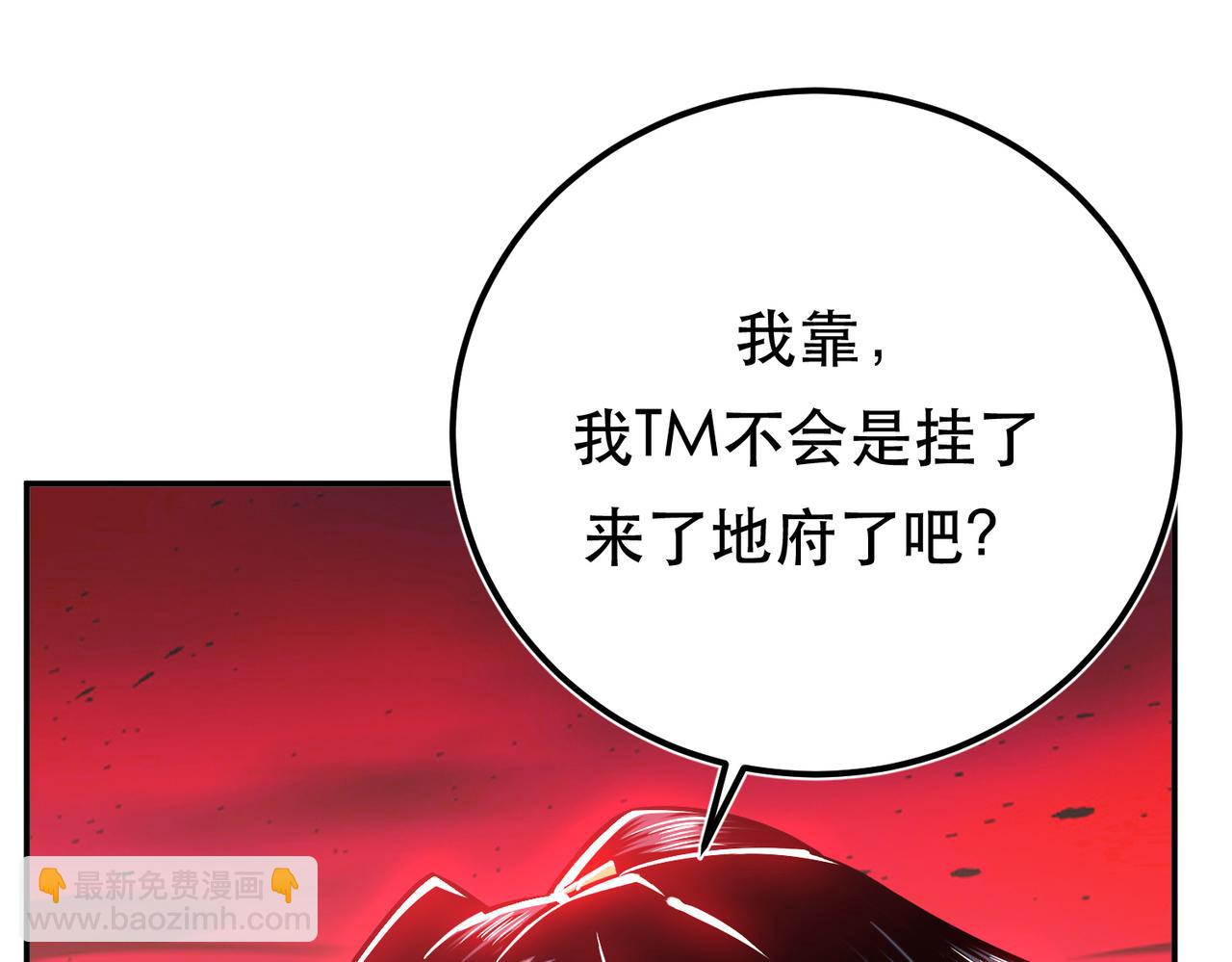 第68话 魔域(1/5)-第70话