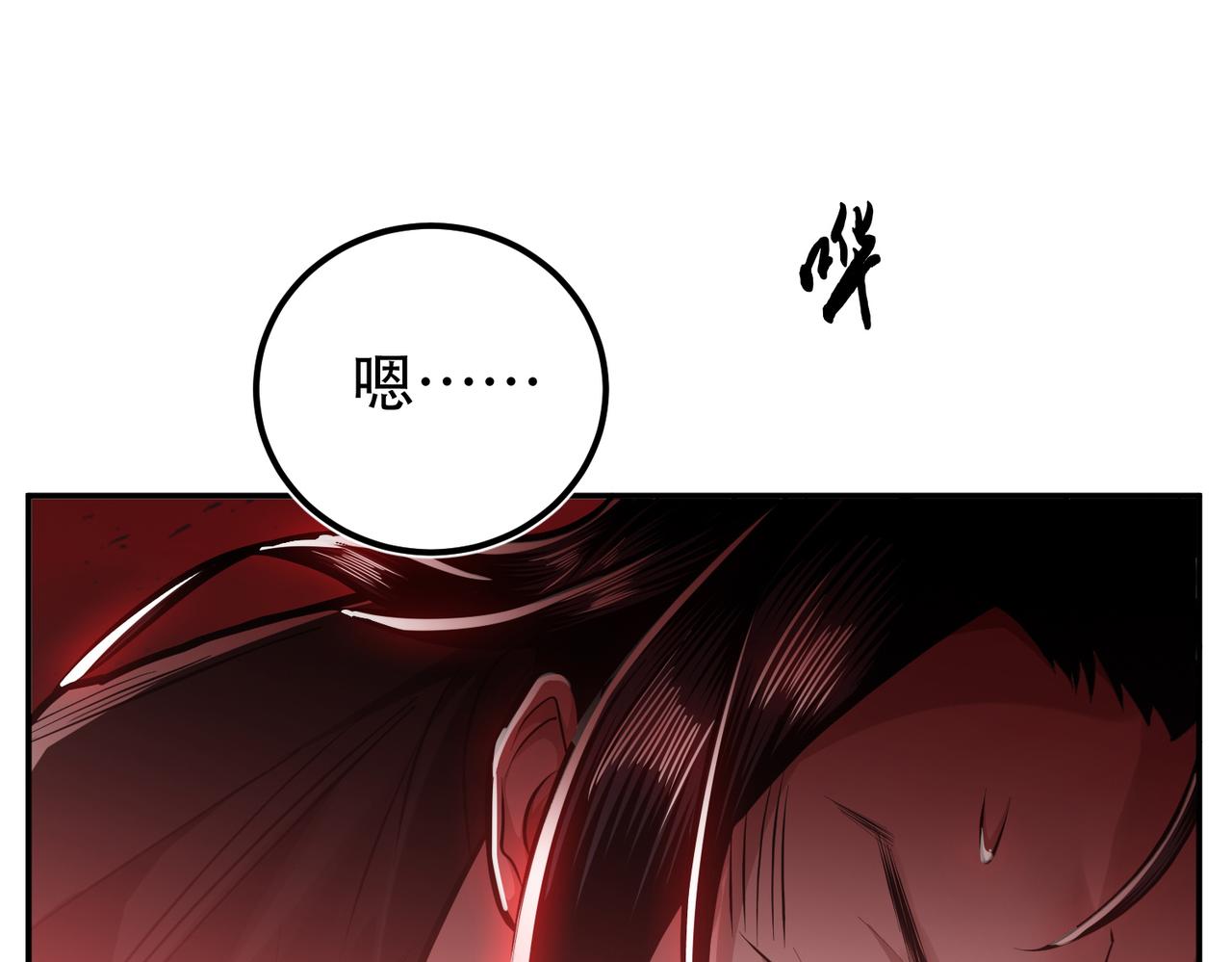 第68话 魔域(1/5)-第70话