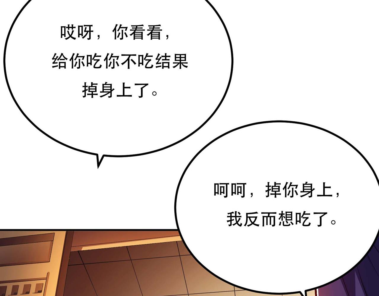 第6话 装大发了(1/4)-第8话