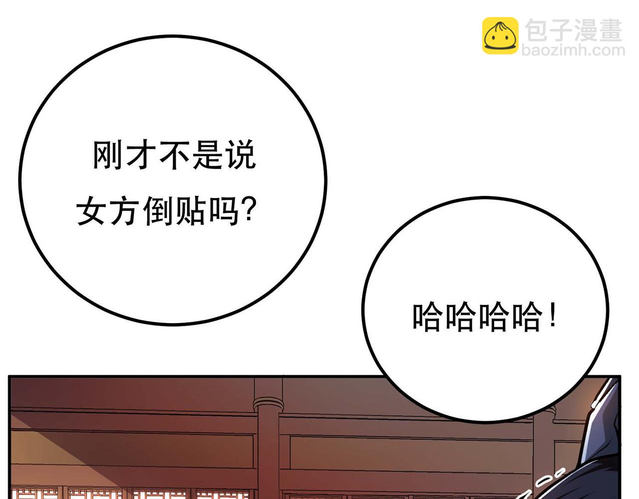 第6话 装大发了(1/4)-第8话