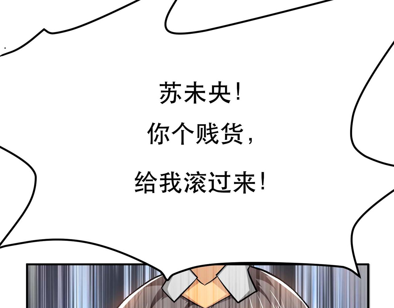 第6话 装大发了(1/4)-第8话