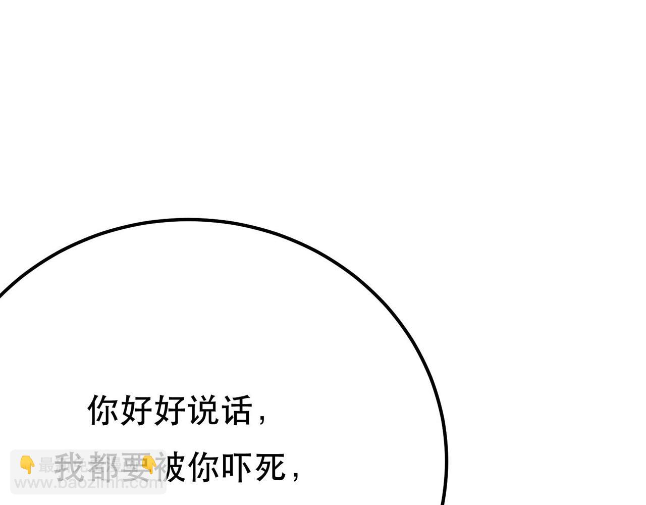 第6话 装大发了(1/4)-第8话