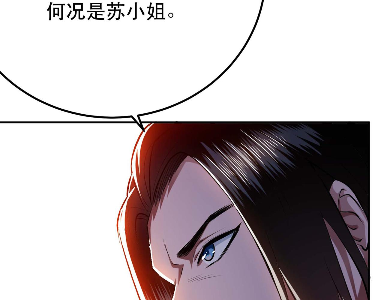 第6话 装大发了(1/4)-第8话