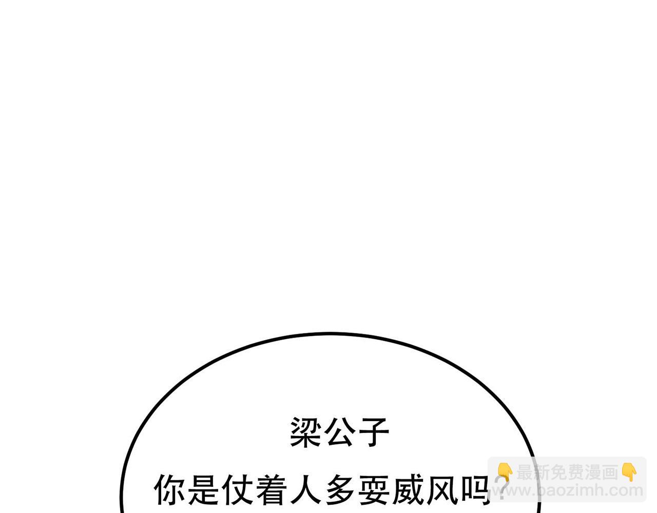 第6话 装大发了(1/4)-第8话