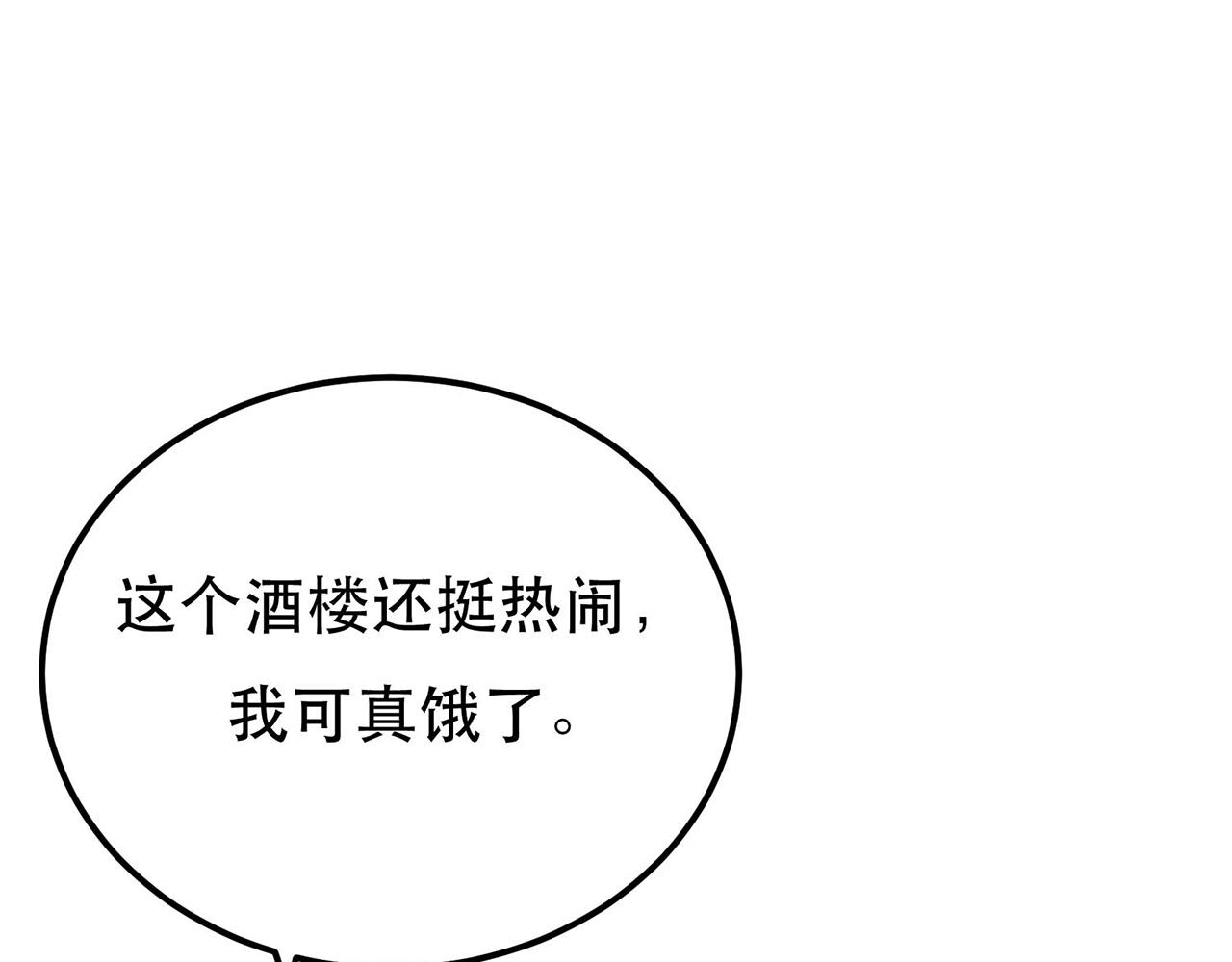 第6话 装大发了(1/4)-第8话