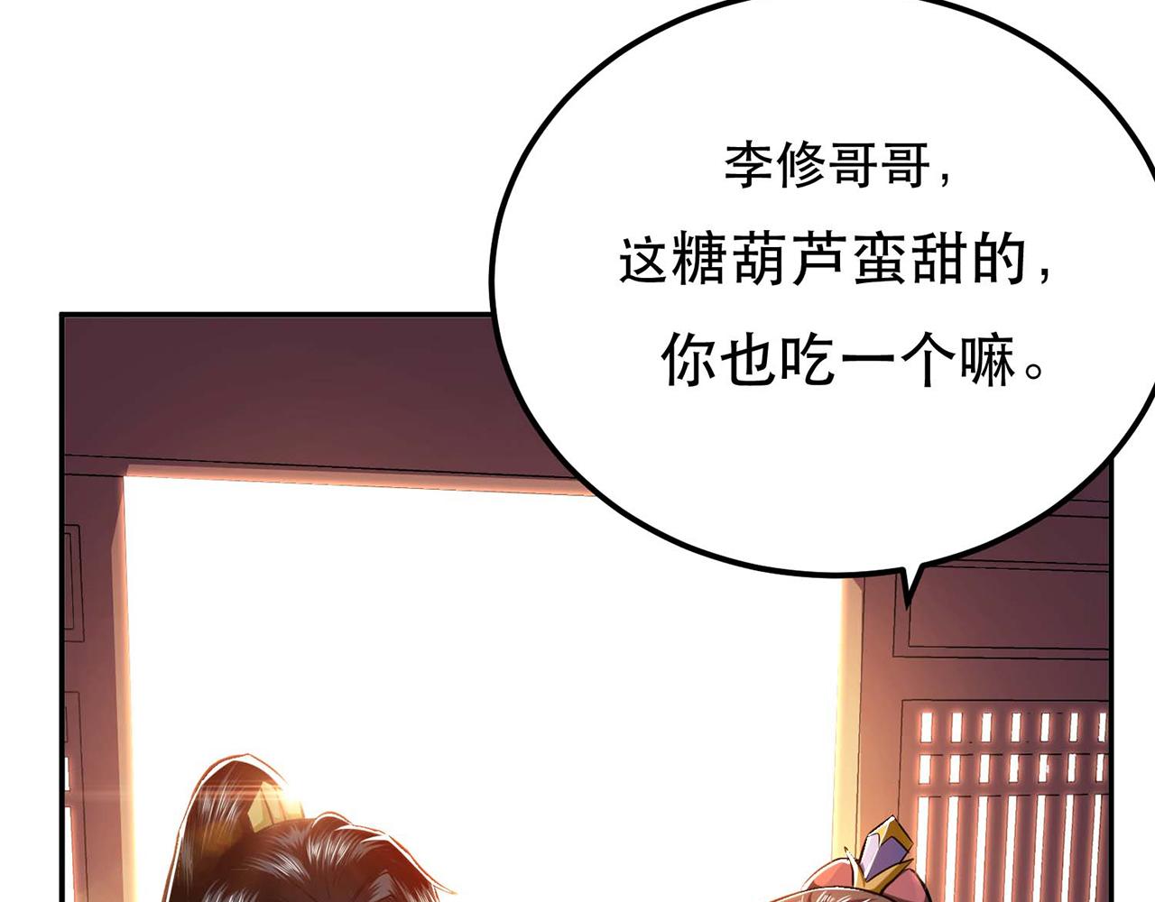 第6话 装大发了(1/4)-第8话