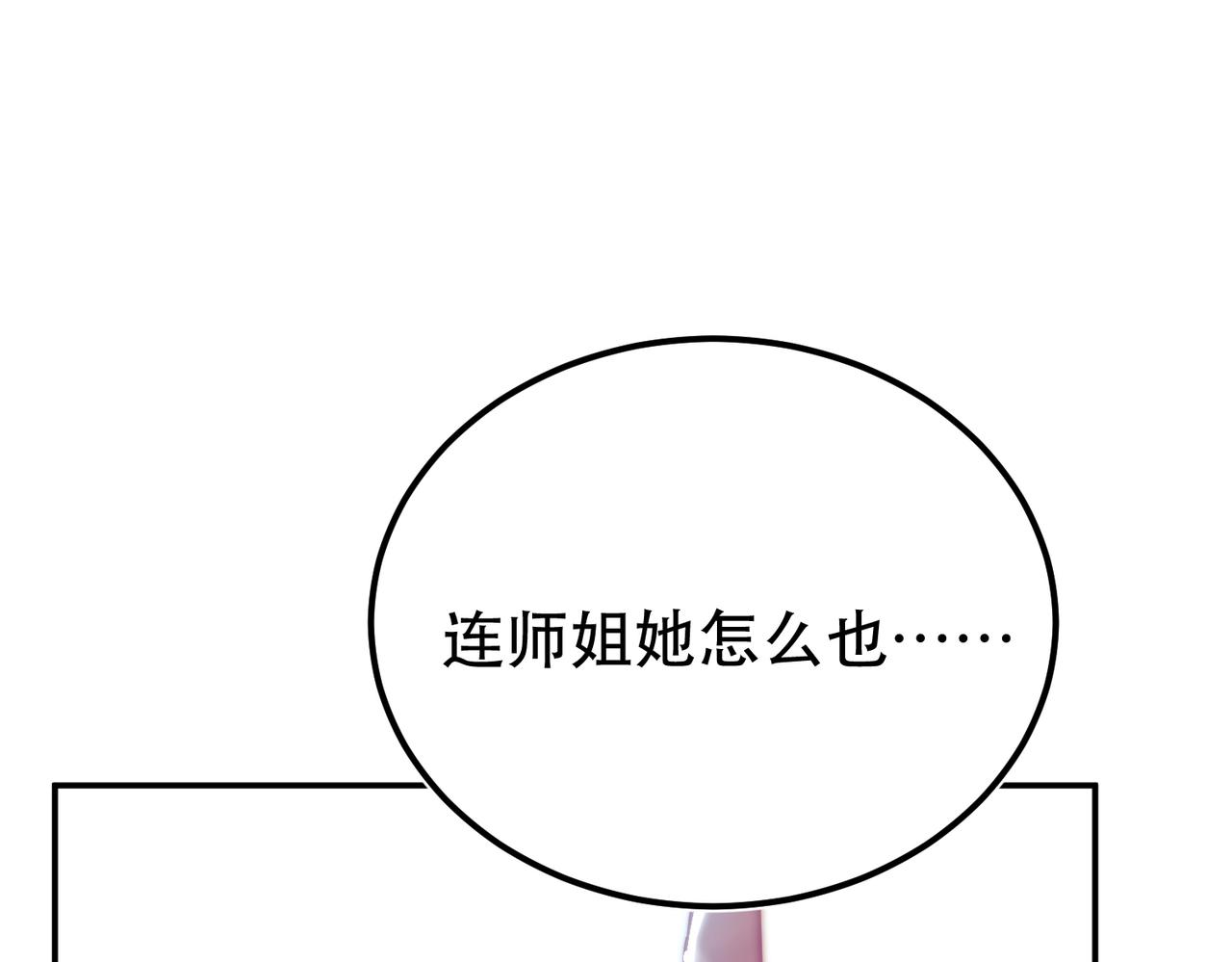 第70话 心乱(1/4)-第72话