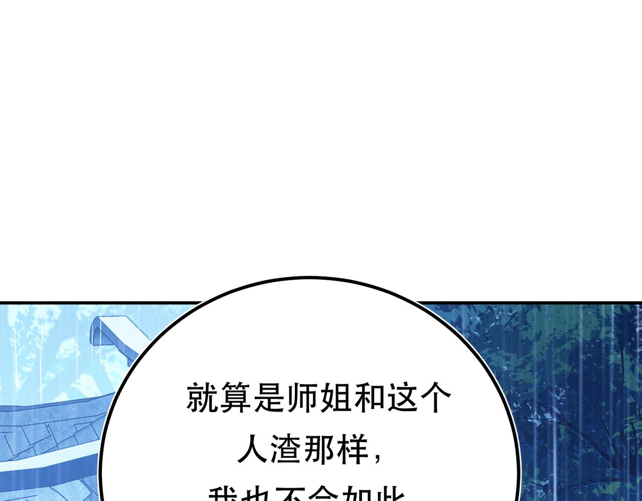 第70话 心乱(1/4)-第72话