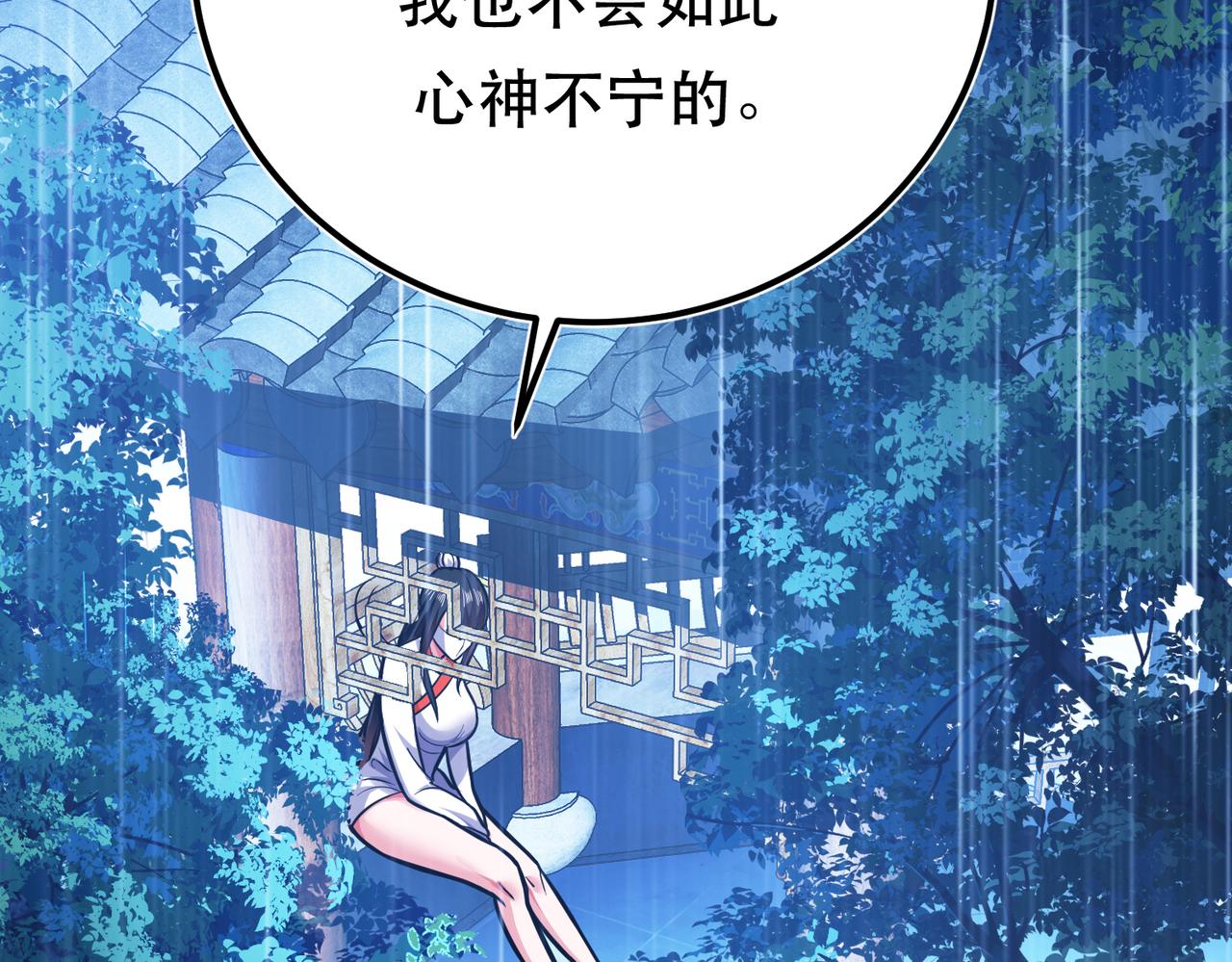 第70话 心乱(1/4)-第72话