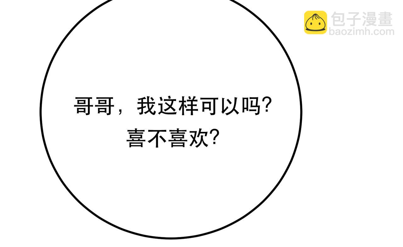 第70话 心乱(1/4)-第72话