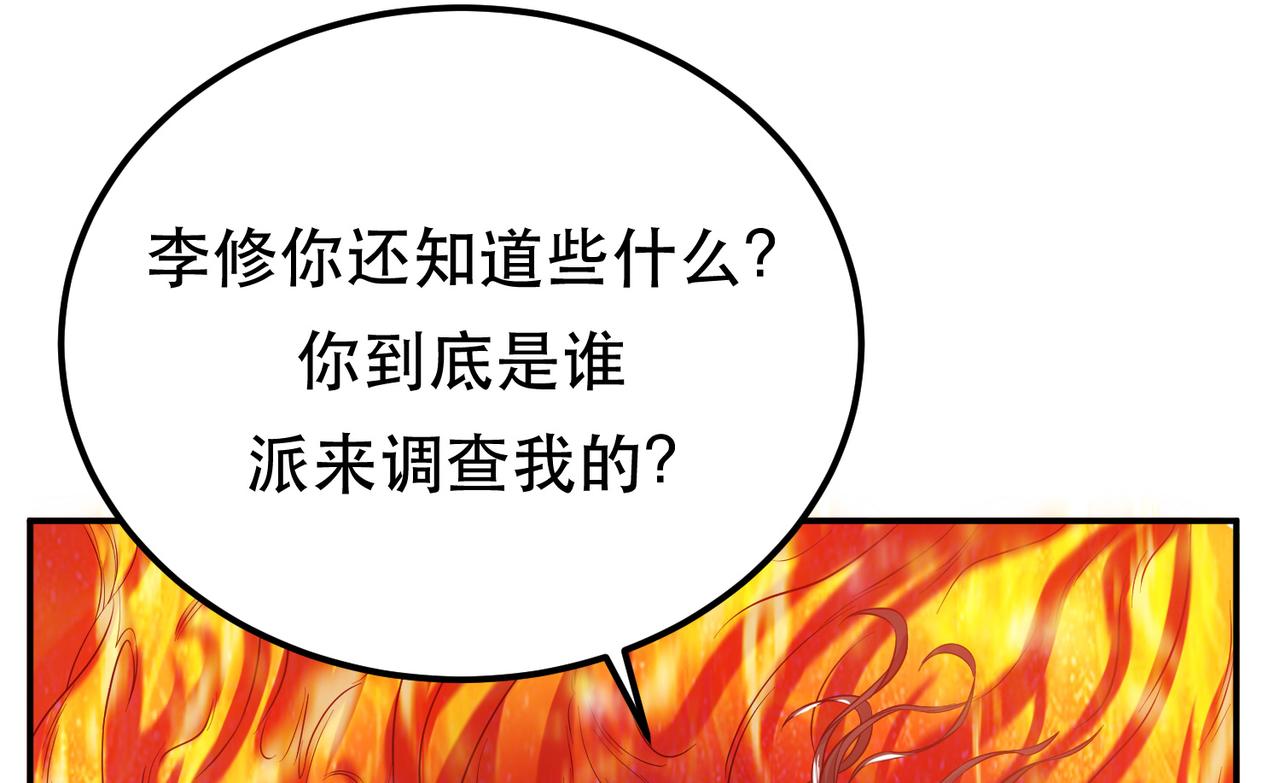 第72话 二当家(1/4)-第74话