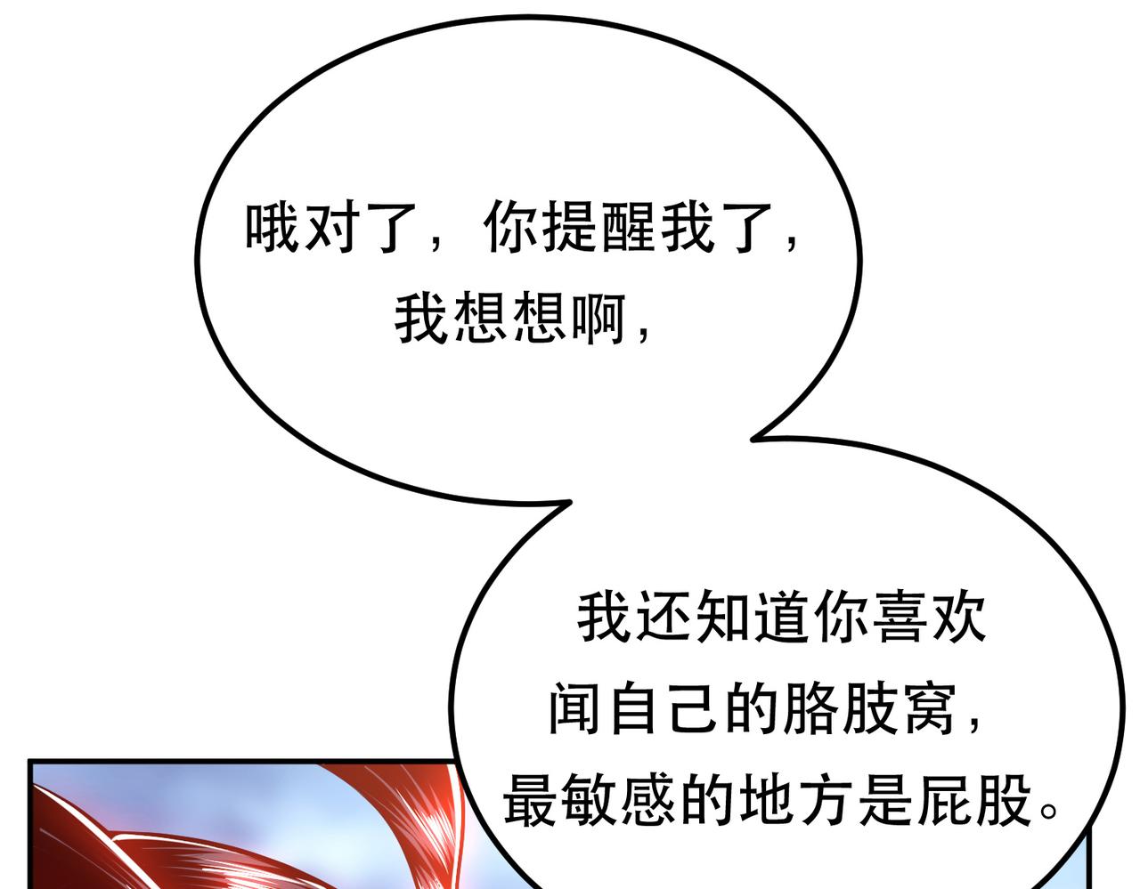 第72话 二当家(1/4)-第74话