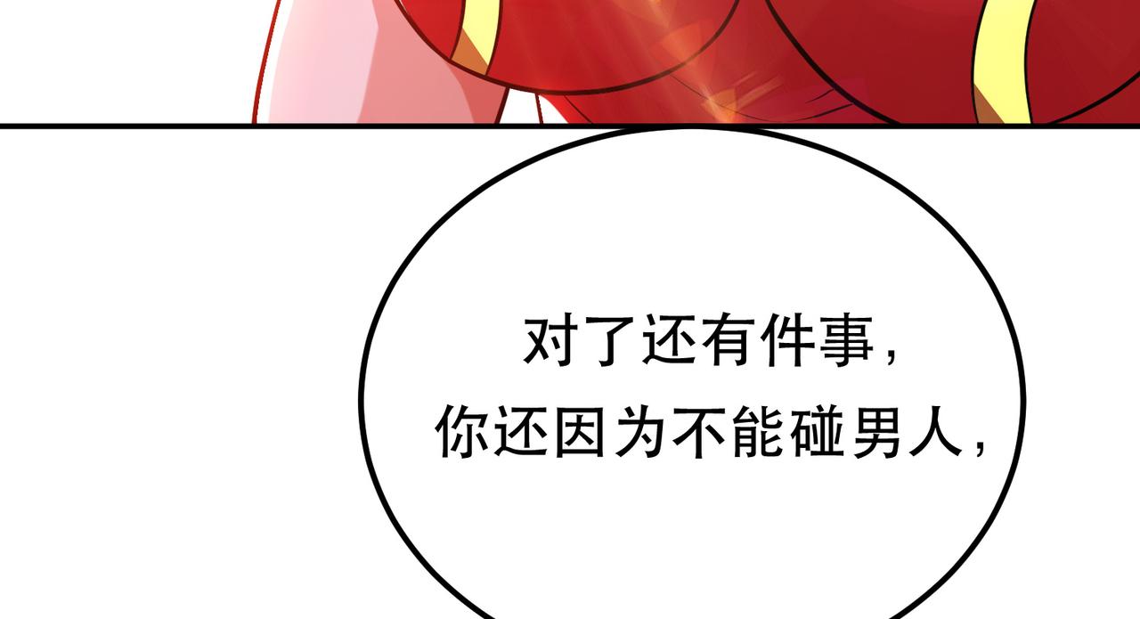 第72话 二当家(1/4)-第74话