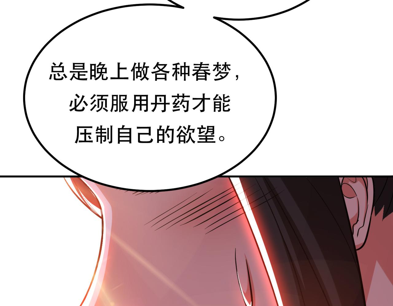 第72话 二当家(1/4)-第74话