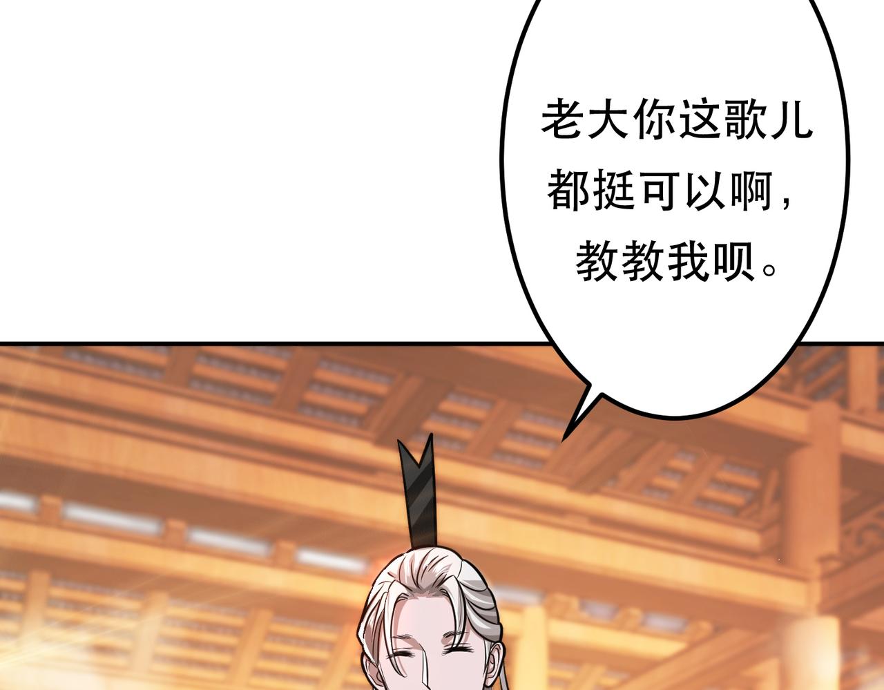 第74话 系统(1/5)-第76话