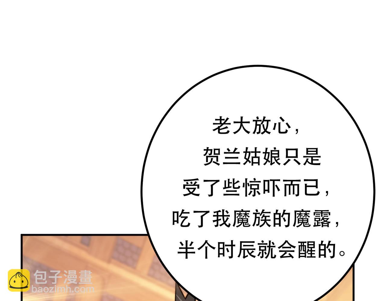 第74话 系统(1/5)-第76话