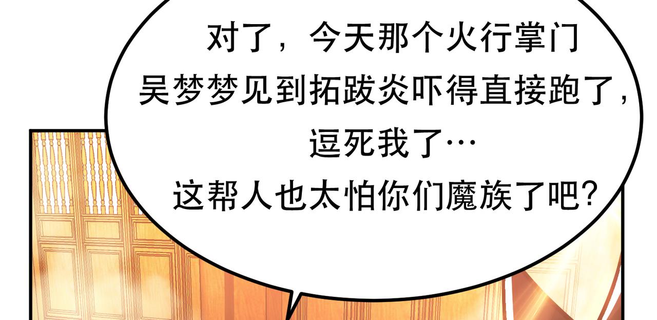 第74话 系统(1/5)-第76话