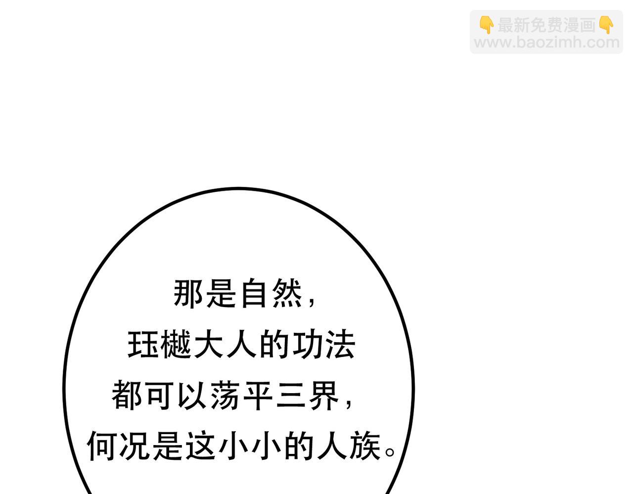 第74话 系统(1/5)-第76话