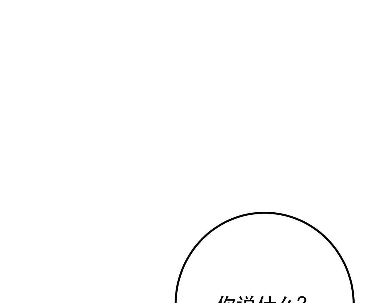 第74话 系统(1/5)-第76话