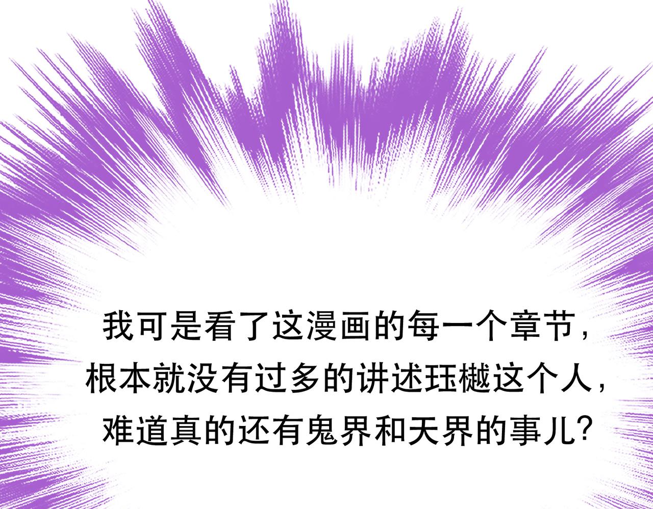 第74话 系统(1/5)-第76话