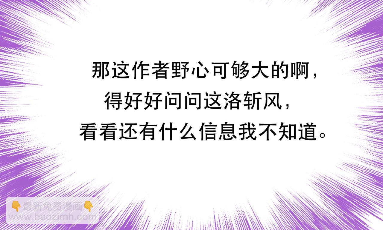 第74话 系统(1/5)-第76话