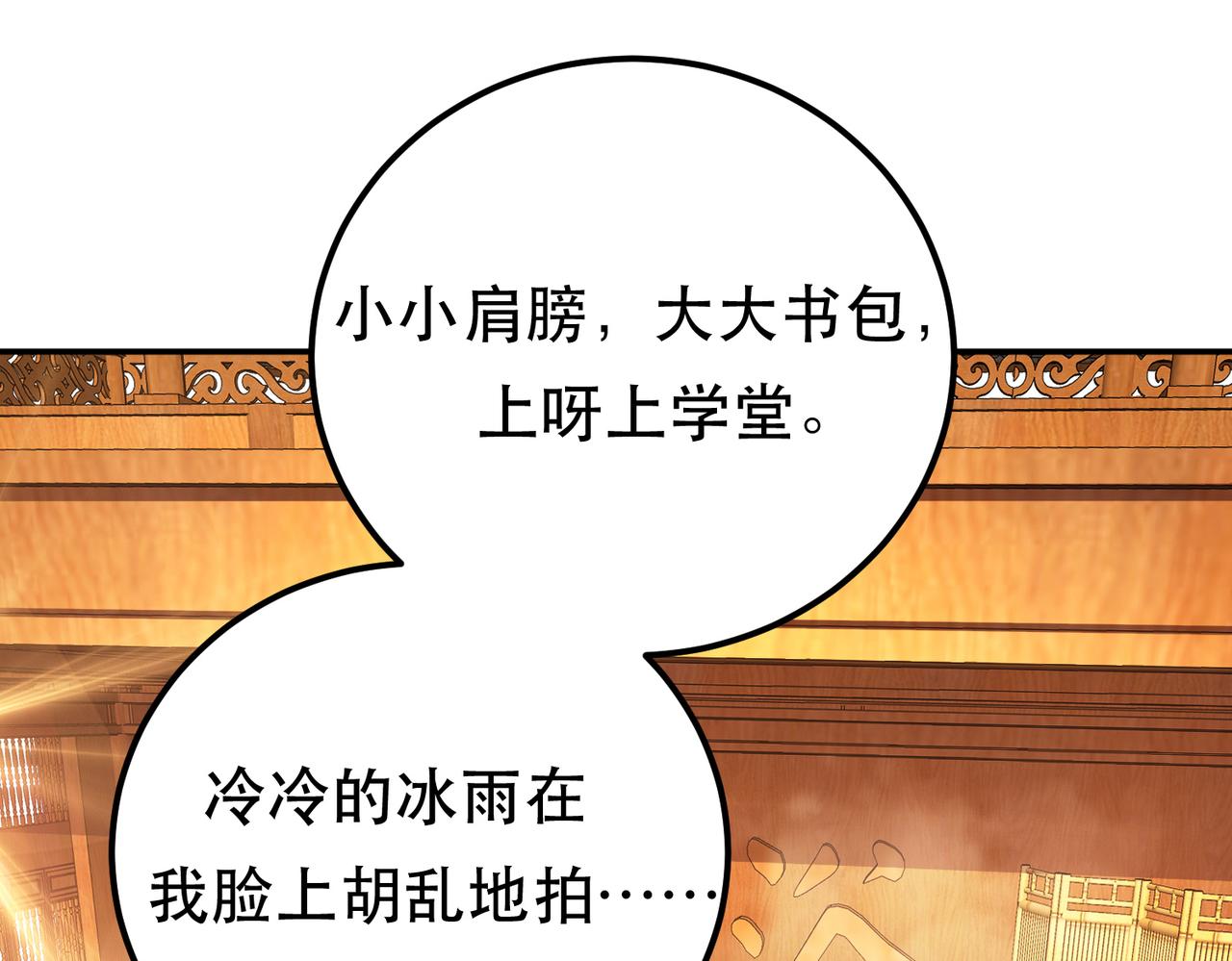 第74话 系统(1/5)-第76话