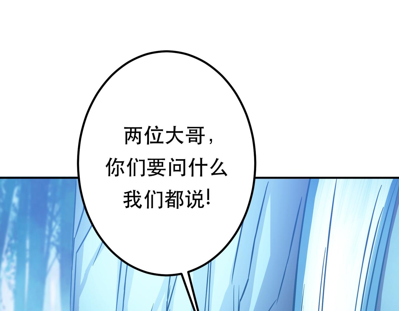 第76话 危机(1/5)-第78话