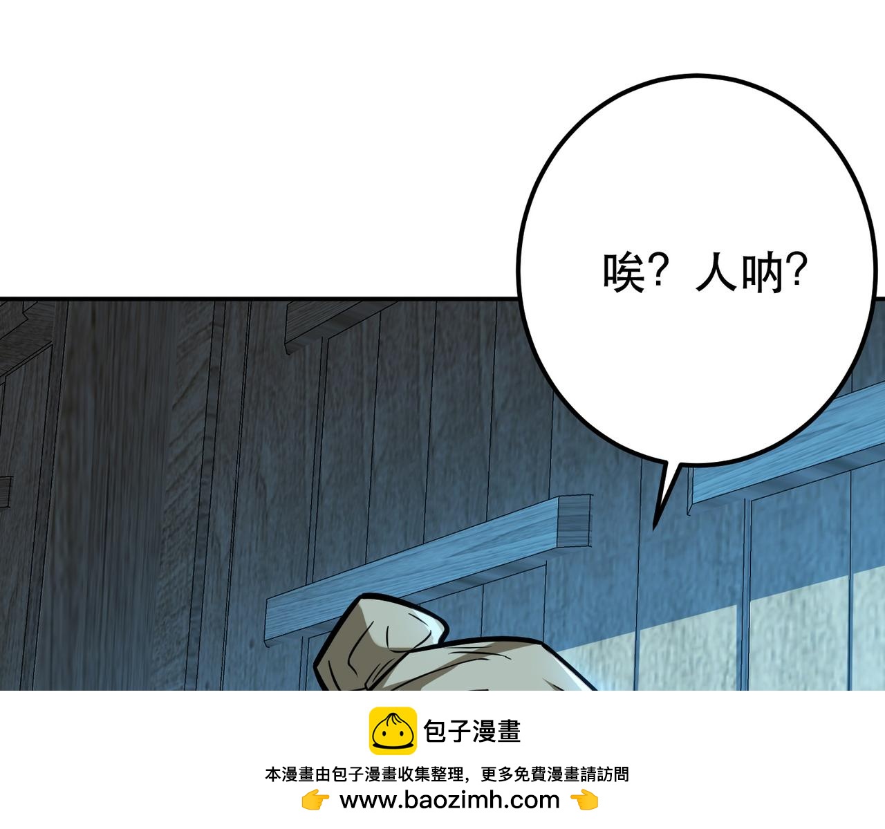 第76话 危机(1/5)-第78话