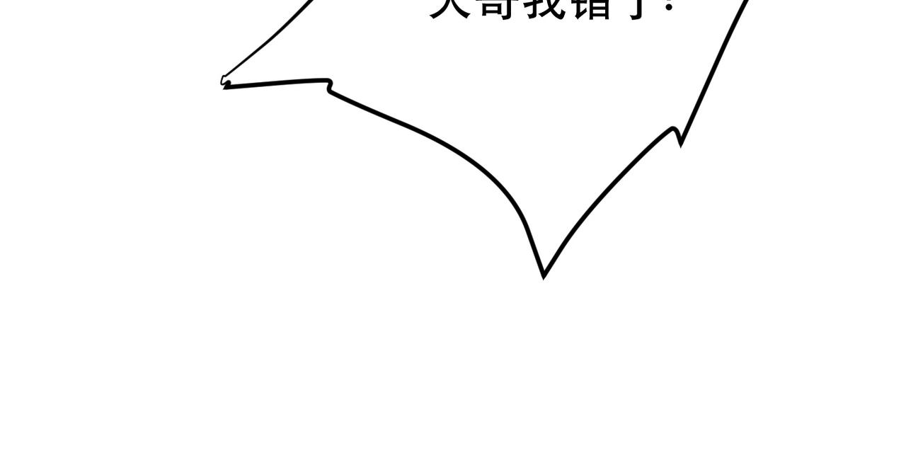 第76话 危机(1/5)-第78话