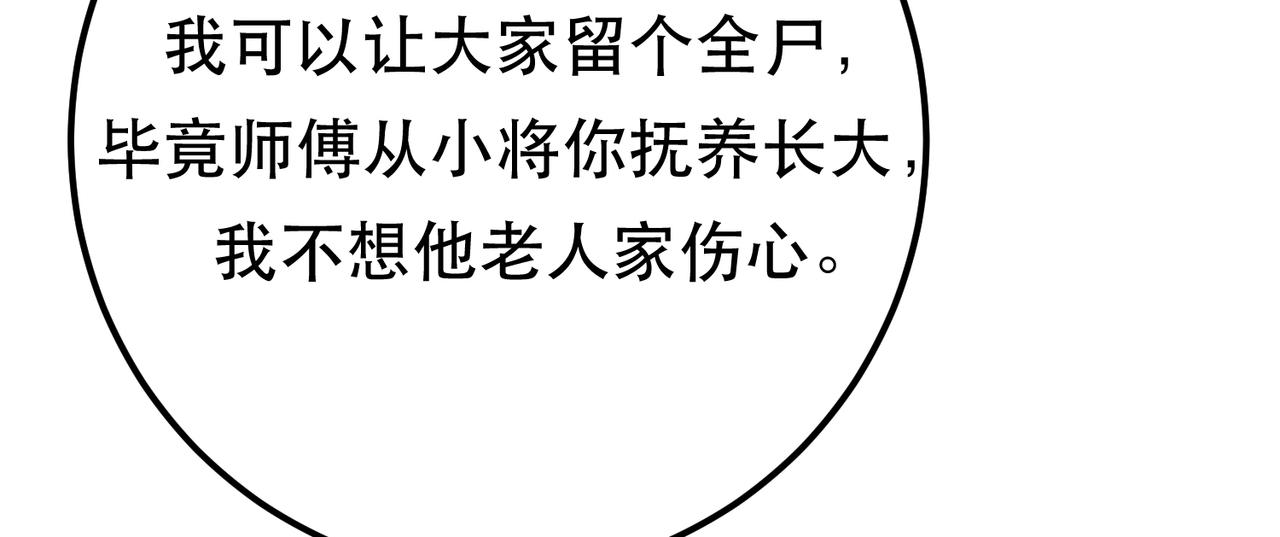 第78话 对峙(1/4)-第80话