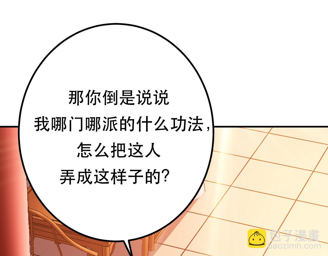 第78话 对峙(1/4)-第80话