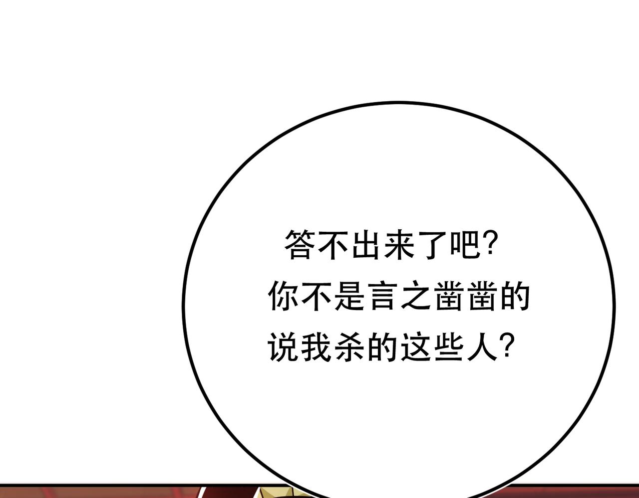 第78话 对峙(1/4)-第80话