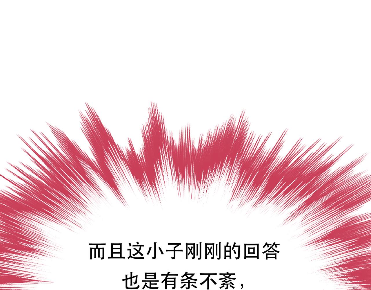 第78话 对峙(1/4)-第80话